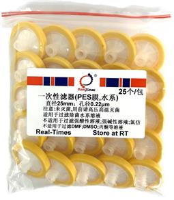 一次性濾器(25mm，0.22um，PES膜，水系)