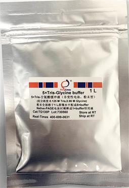 1×Tris-甘氨酸電泳緩沖液（非變性電泳，粉末型）
