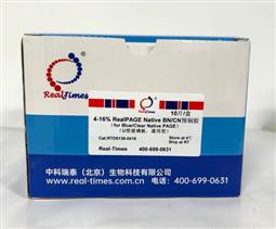 4-16%RealPAGE Native BN/CN 預(yù)制膠(U型板，通用型，12孔)