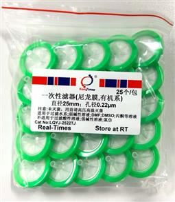 一次性濾器(25mm，0.22um，有機(jī)系，尼龍膜)