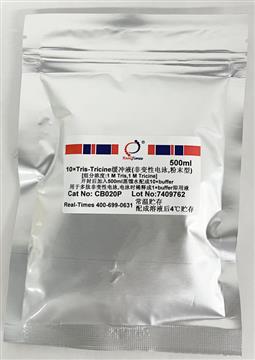10×Tris-Tricine緩沖液(非變性電泳，粉末型)